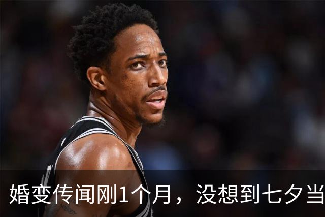 婚变传闻刚1个月，没想到七夕当天，李小冉高调官宣另一大好消息