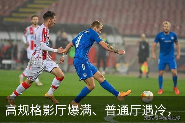 高规格影厅爆满、普通厅遇冷，《奥德赛》开画仍破诺兰纪录